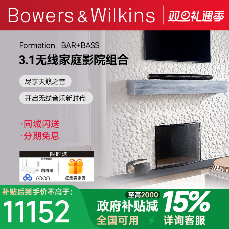 宝华韦健无线电视杜比家庭影院