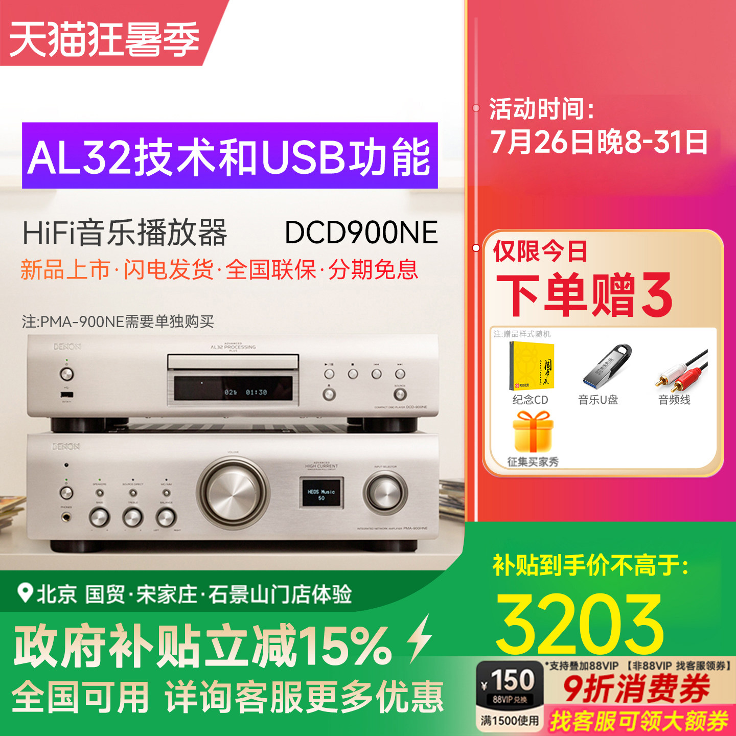 Denon/天龙DCD-900NE CD机hifi家用专业发烧播放器专业碟机