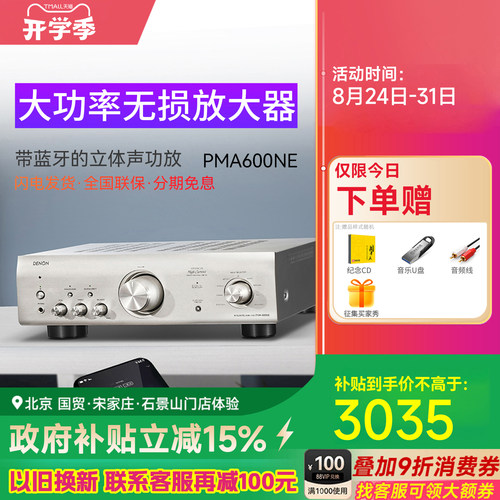 Denon/天龙发烧HIFI纯功放机音响