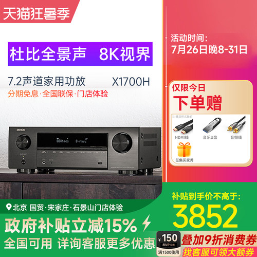 天龙大功率功放机家庭影院Denon
