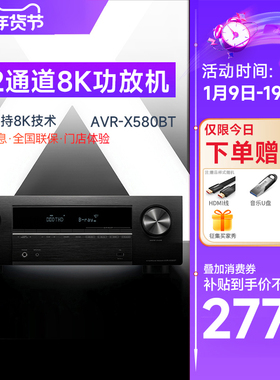 Denon/天龙AVR-X580BT 功放机家用影院大功率5.2声道蓝牙功放专业