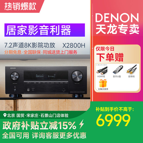 大功率发烧音响天龙大功率蓝牙