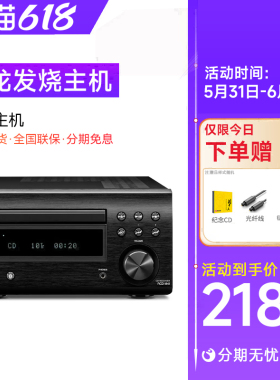 Denon天龙RCD-M41主机+SC-N10音箱/宝华韦健607音响组合hifi套装