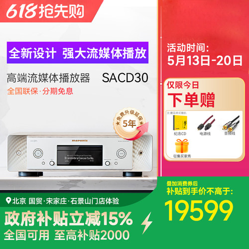 marantz马兰士无损音乐播放器