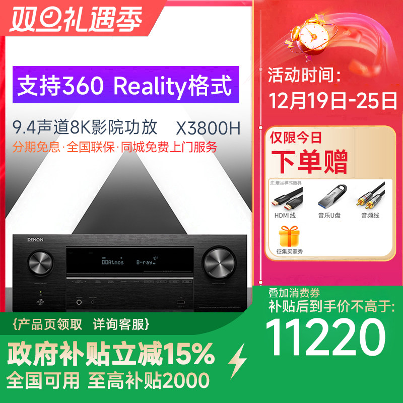 Denon天龙家庭影院支持功放机