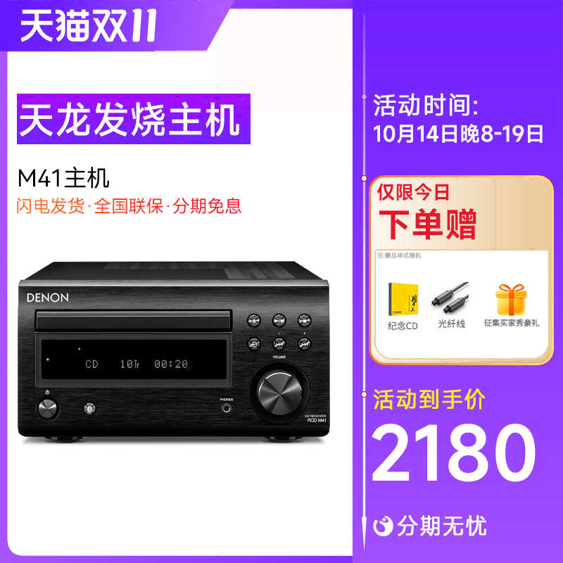Denon/天龙hifi套装音响发烧级