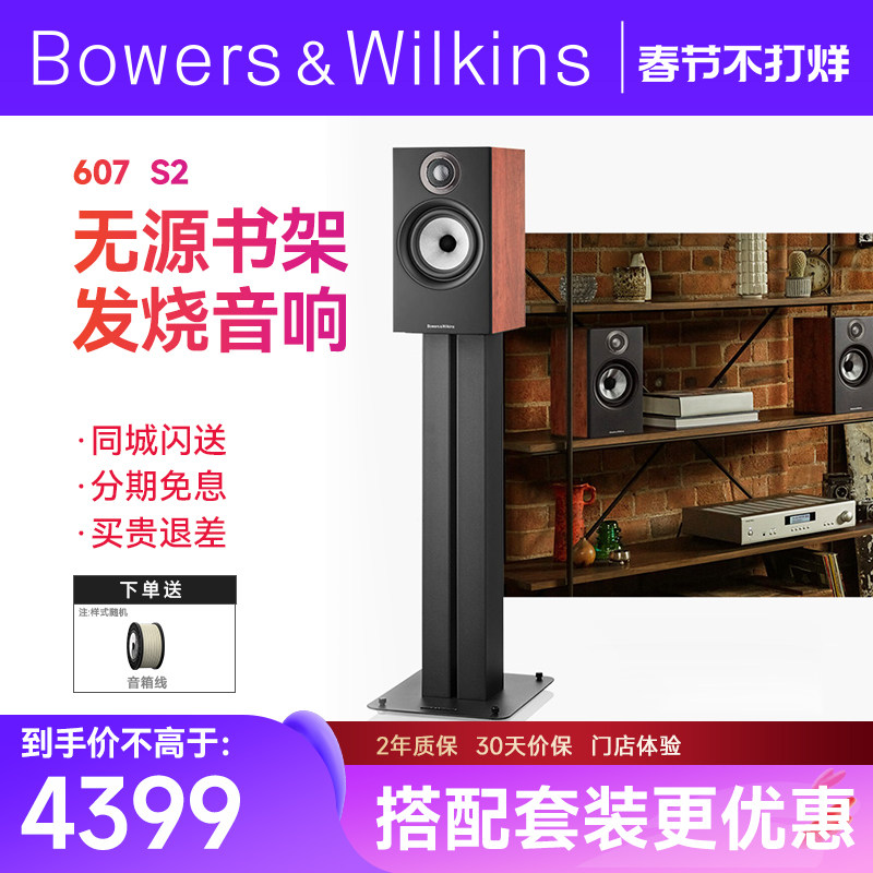 B＆W宝华韦健607 S2音箱发烧hifi音响无源书架箱+马兰士cr612套装