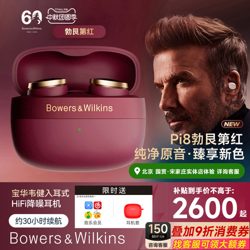 hifi智能降噪耳机无线宝华韦健