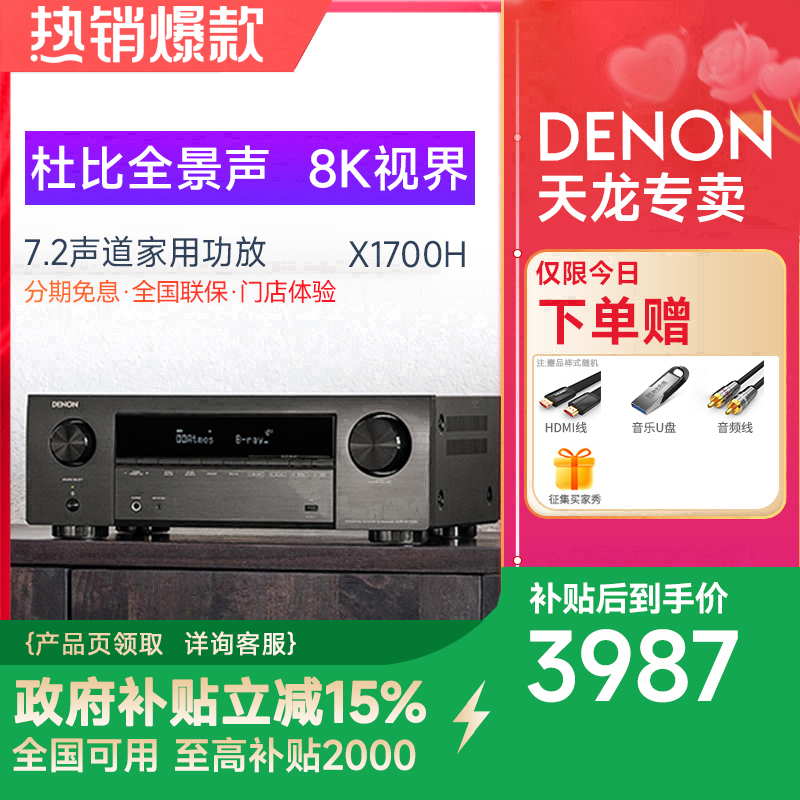 天龙大功率功放机家庭影院Denon