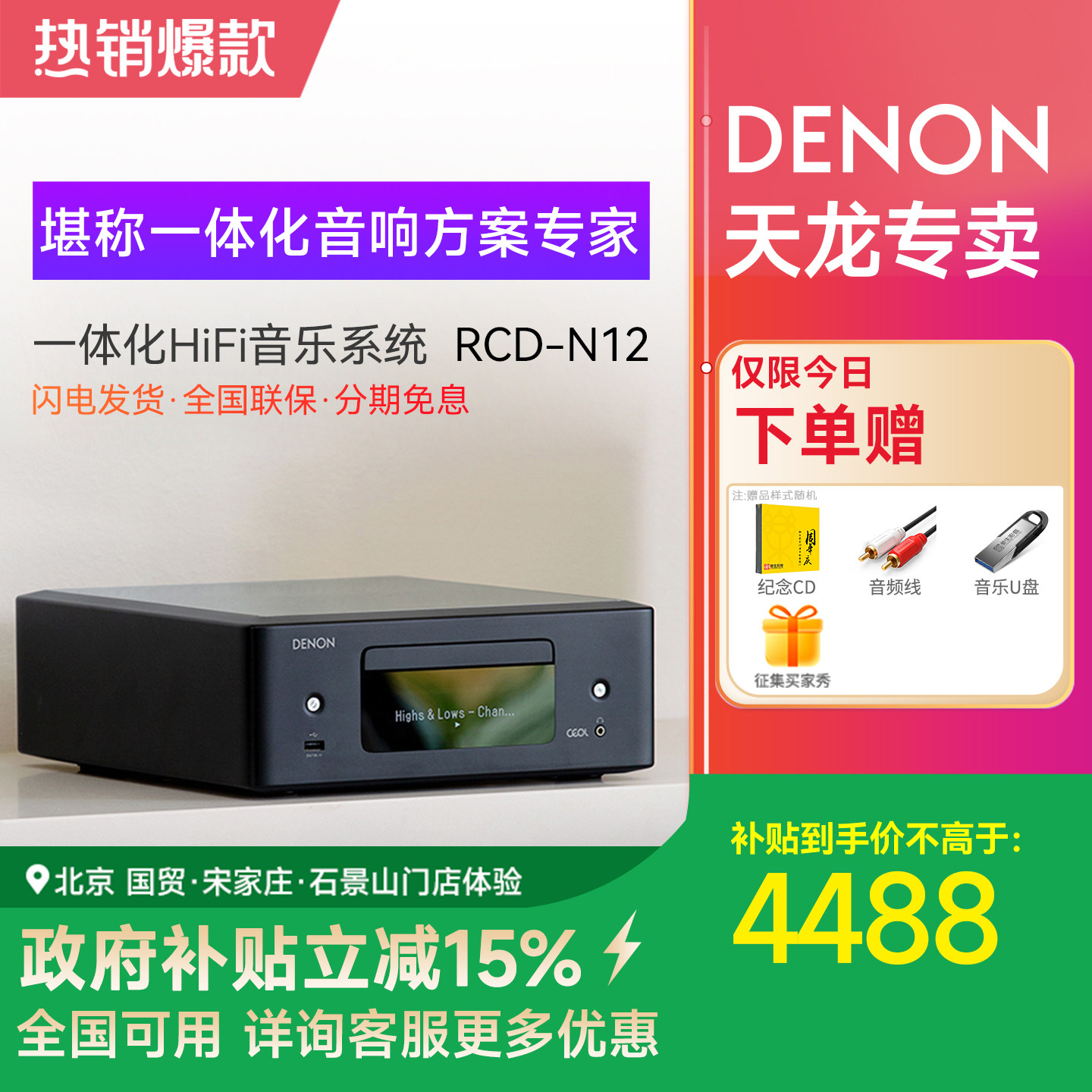 天龙RCD-N12+SCM41台式组合音响家用cd功放一体机hifi套装蓝牙网