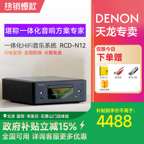 天龙cd播放器套装书架一体机