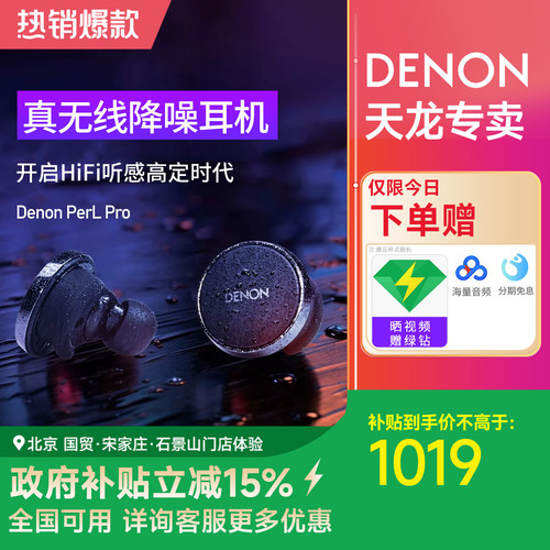 天龙真无线降噪HIFI蓝牙5.3