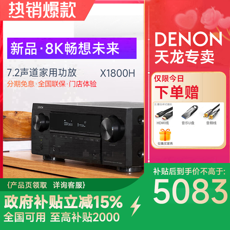 天龙AV接收机7.22208K高清功放