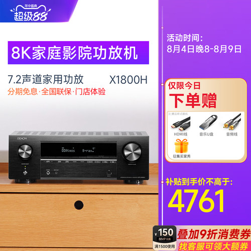 DENON/天龙AV影院家用7.2功放机