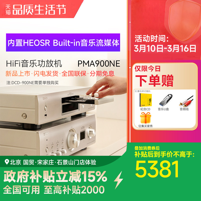 Denon/天龙 PMA-900NE发烧HIFI纯功放机音响放大器