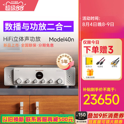 马兰士2.1220V数播功放二合一