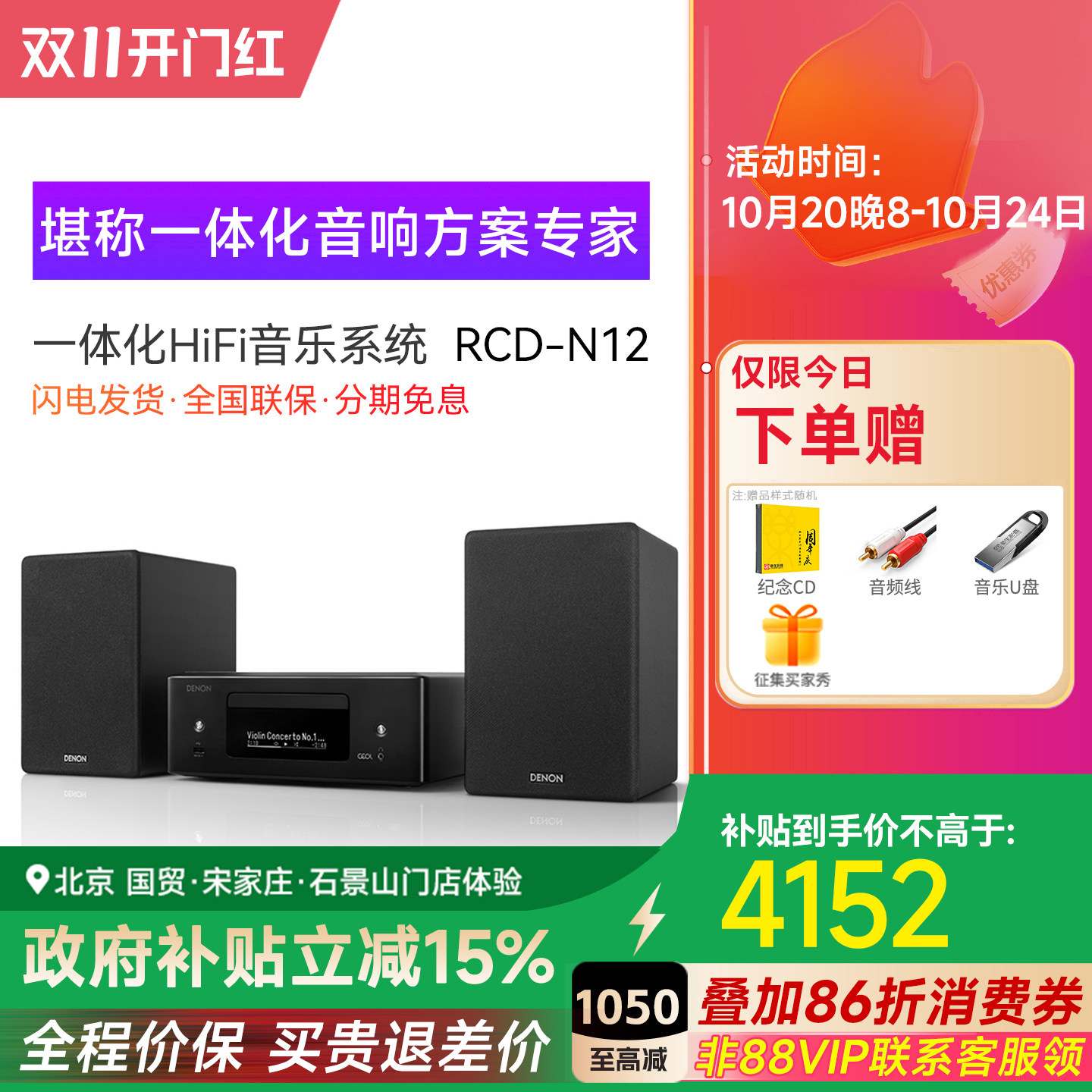 新天龙RCD-N12 台式组合音箱hifi音响套装cd机书架箱一