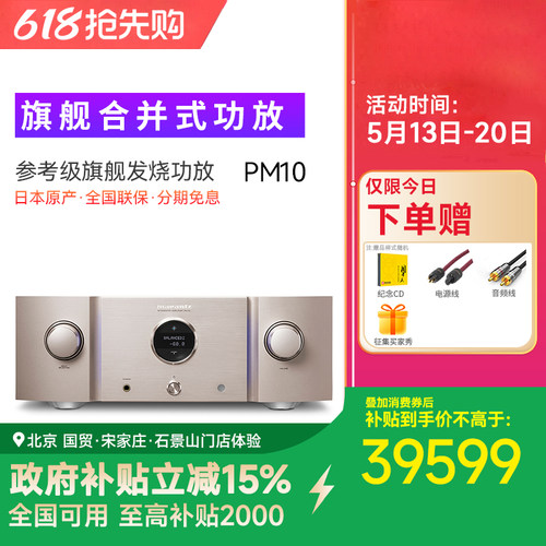 Marantzhifi发烧级日本功放机