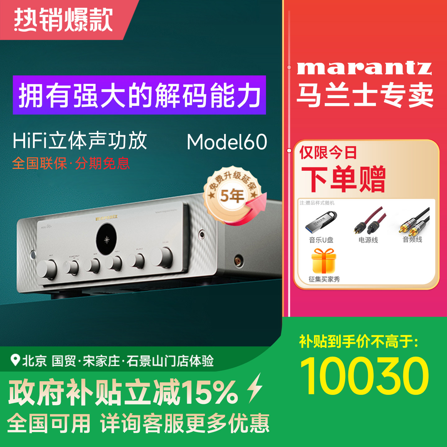 Marantz/马兰士日本进口Model60家用hifi功放发烧数字大功率