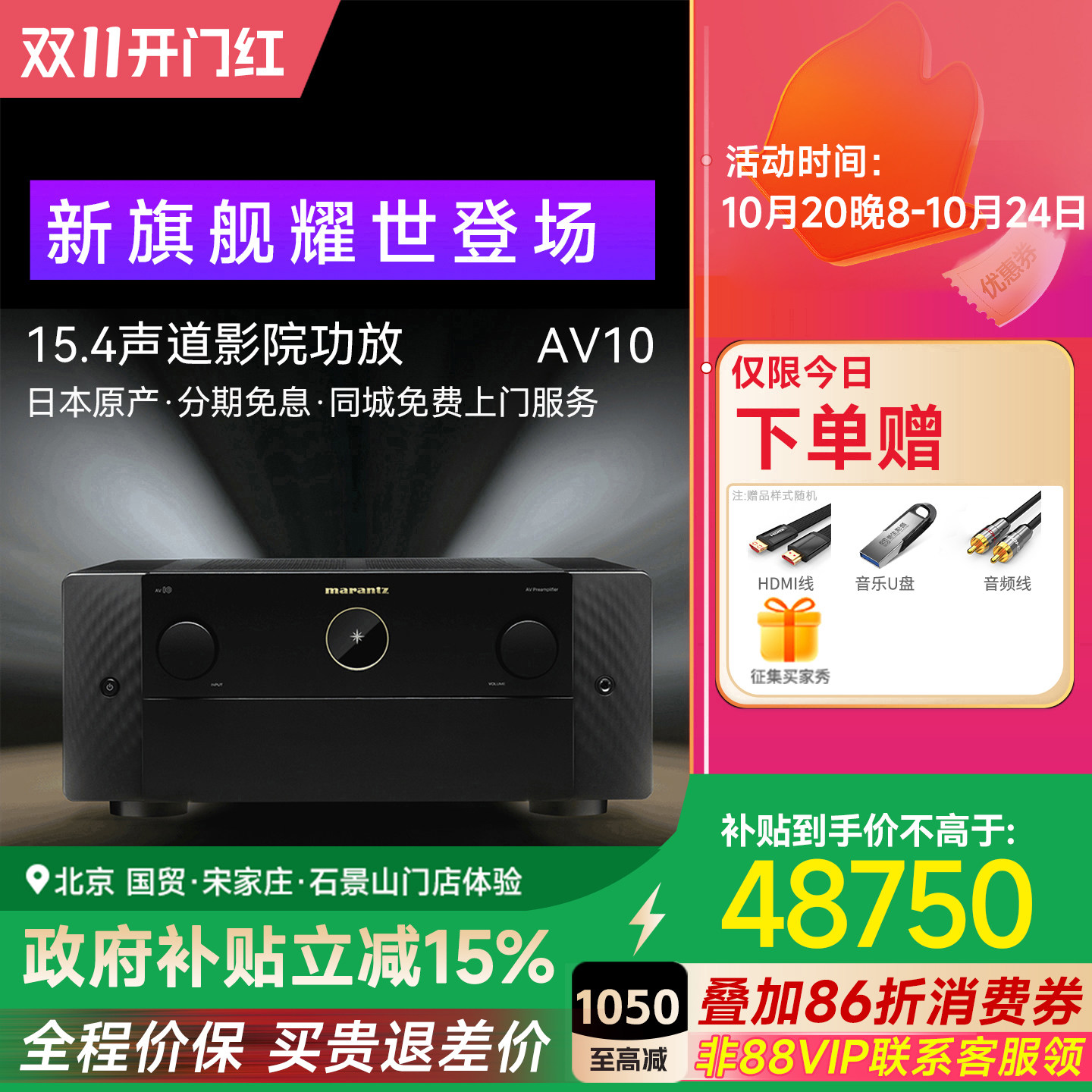 Marantz/马兰士AV10功放15.4声道参考级影院功放大功率专业