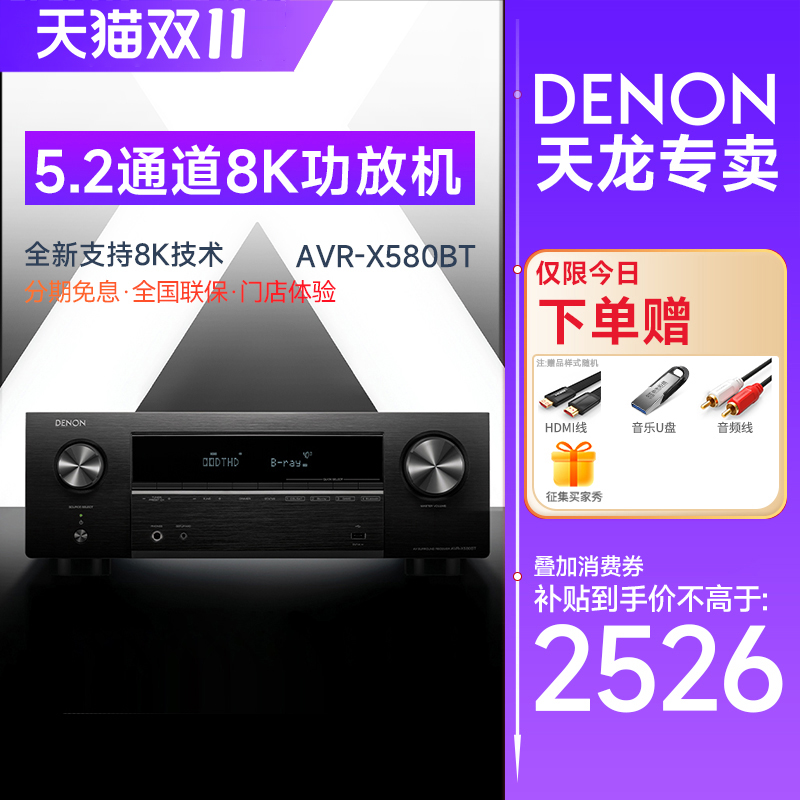 功放机天龙家庭影院5.2声道