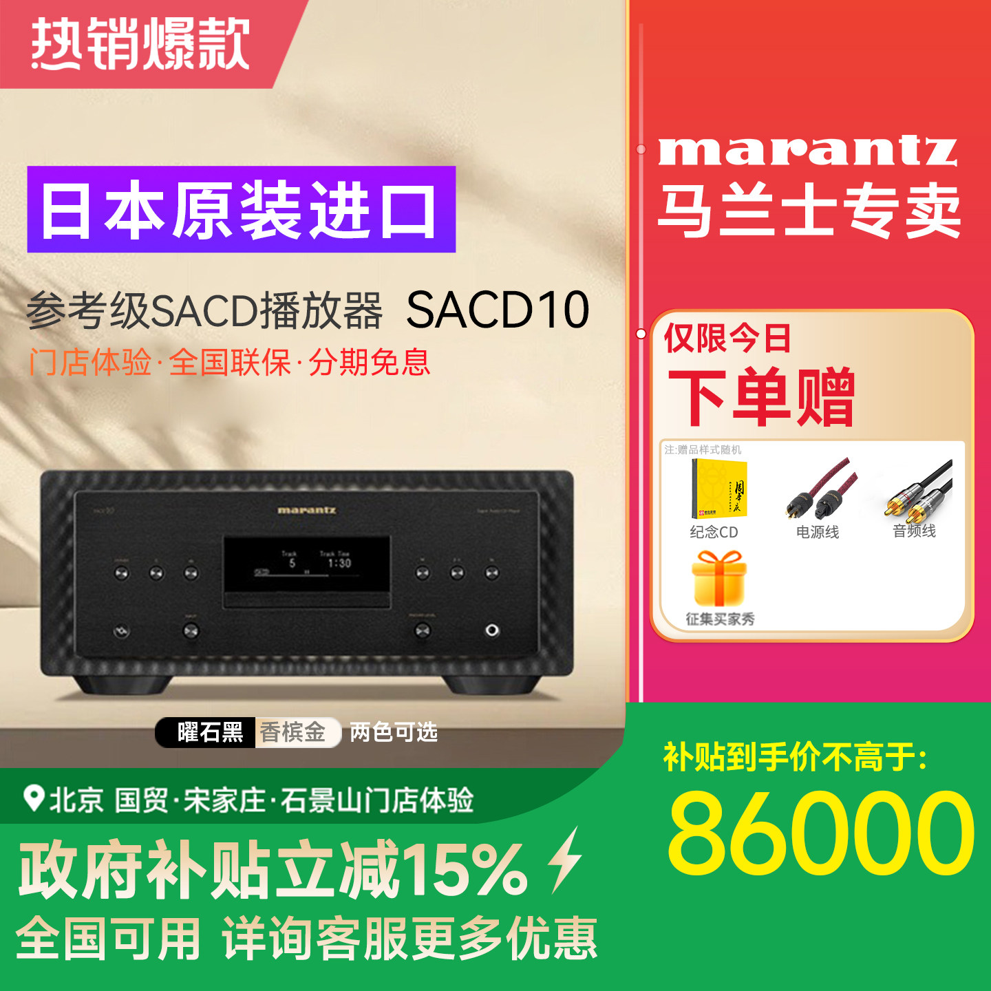 Marantz/马兰士SACD10 SACD/CD机播放器hifi发烧参考级原装进口