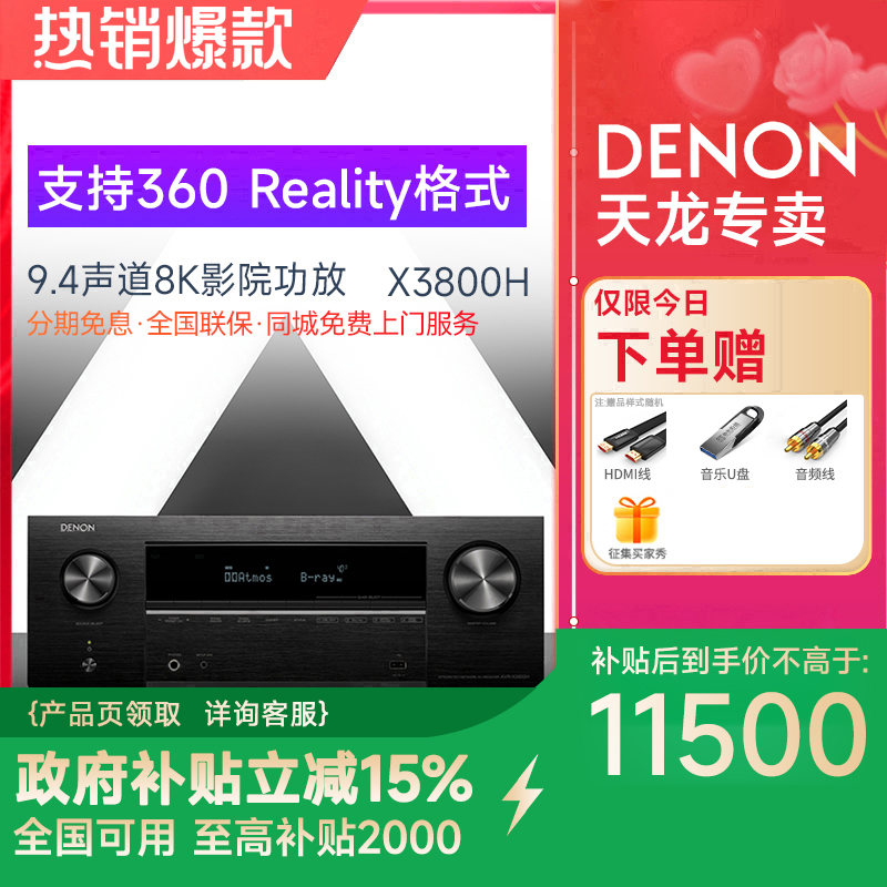 DENON/天龙AV功放9220V