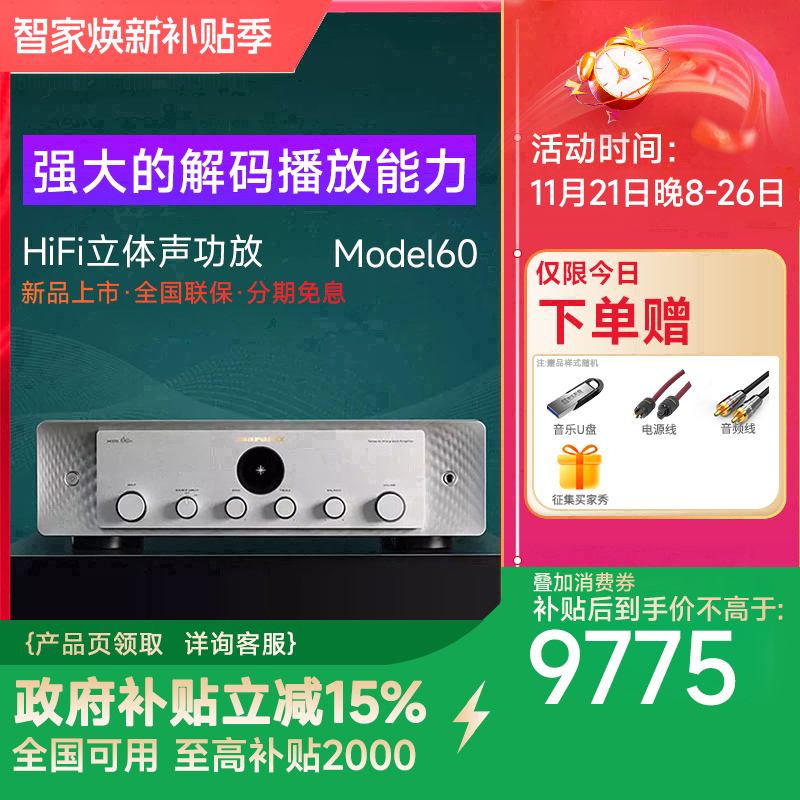 Marantz/马兰士日本进口Model60家用hifi功放发烧数字大功率