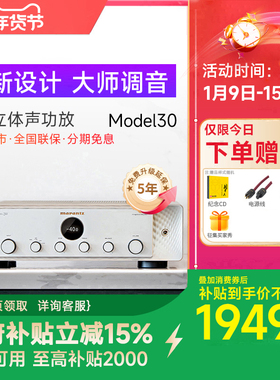 Marantz/马兰士 Model 30 家用HiFi功放机发烧数字大功率功放