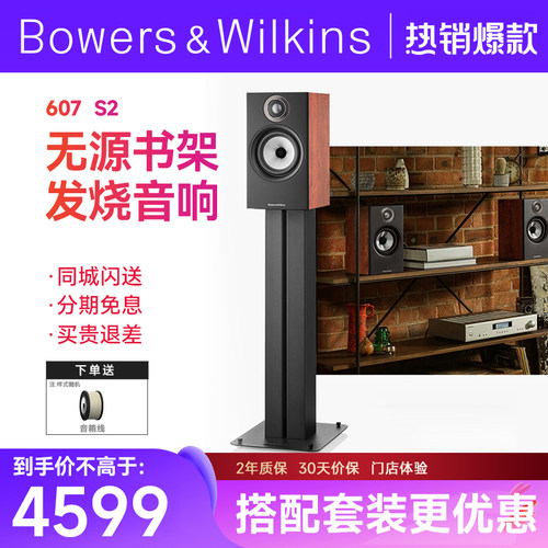 宝华韦健家用桌面立体声无损音箱