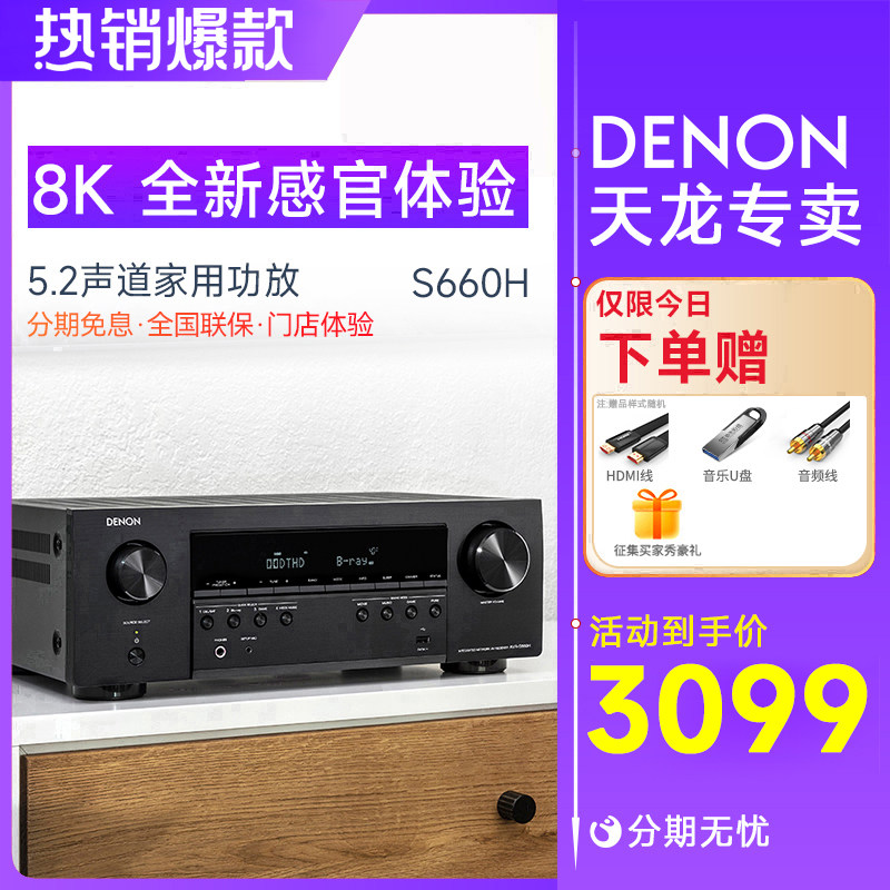 天龙大功率AV功放220V5.2