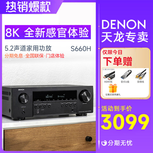 天龙大功率AV功放220V5.2