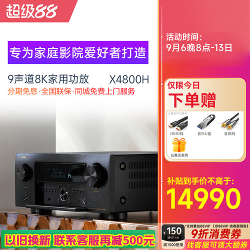 Denon/天龙功放机蓝牙8k