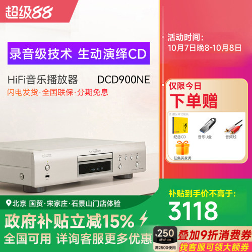 天龙家用发烧级专业碟机播放器