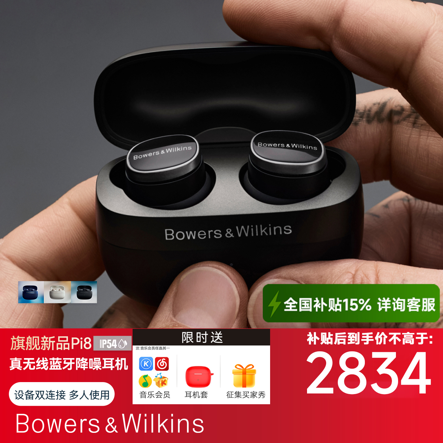 宝华韦健真无线蓝牙降噪耳机Pi8