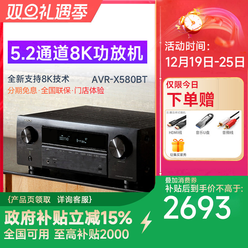 Denon/天龙AV功放机5.2220V影院
