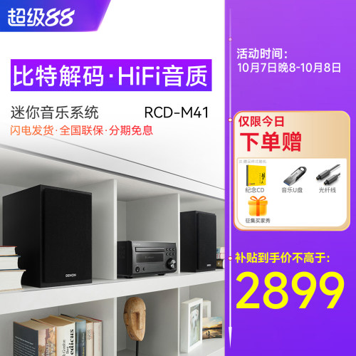 台式音箱组合音响天龙迷你组合