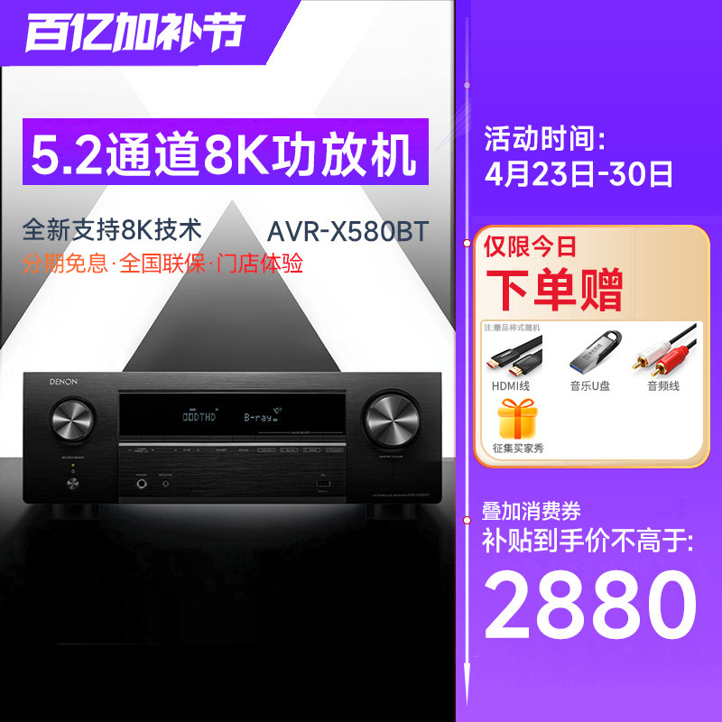 Denon/天龙AVR-X580BT 功放机家用影院大功率5.2声道蓝牙功放专业