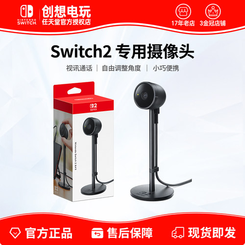 任天堂 Switch2游戏机专用原装摄像头NS2代游戏主机配件