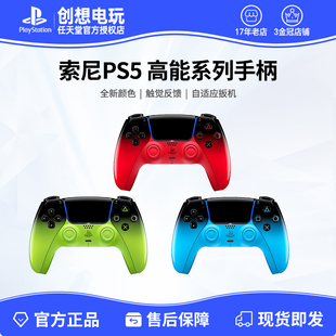 顺丰 索尼PS5游戏手柄 高能流行 极限流行 Hyperpop 无线控制器