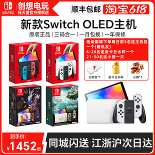 任天堂Switch 港版 塞尔达喷射限定游戏机 OLED游戏主机NS续航日版