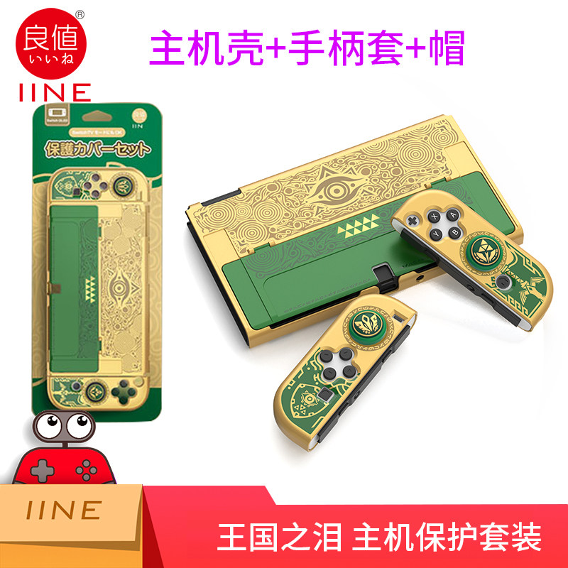 NINTENDO SWITCH OLED PROTECTION SET HOST HARD PC TRANSPARENT SHELL + HANDLE SPLIT SILICONE SLEEVE NS ACCESSORIES