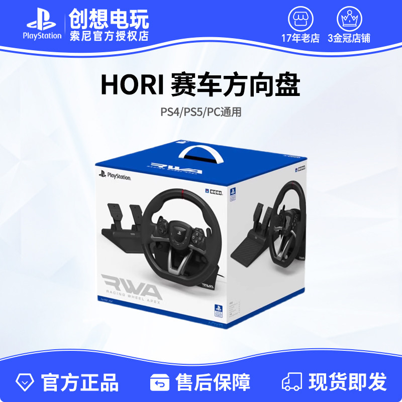 HORI原装 PS5/PS4/PC有线赛车方向盘 GT赛车7 游戏方向盘