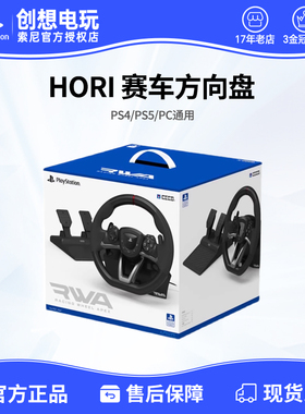 HORI原装 PS5/PS4/PC有线赛车方向盘 GT赛车7 游戏方向盘