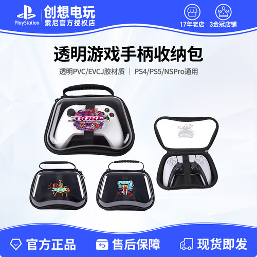 PS5/NS手柄包收纳无线手柄保护包