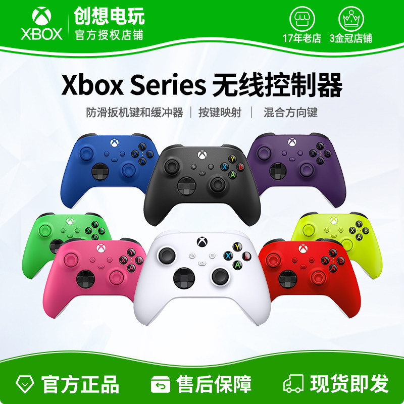 微软xbox游戏手柄无线控制器蓝牙精英特别版适配pc游戏机悟空燕云