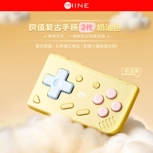 良值复古迷你手柄二代 Switch PRO/分体手柄短视频蓝牙翻页器安卓