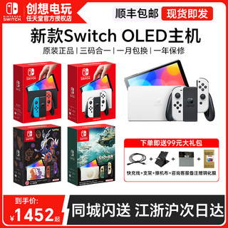 任天堂Switch OLED游戏主机NS续航日版港版塞尔达喷射限定游戏机