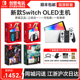 塞尔达喷射限定游戏机 OLED游戏主机NS续航日版 港版 任天堂Switch