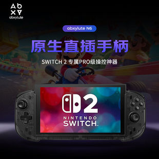 abxylute N6游戏手柄Switch2原装NS2 Pro级霍尔摇杆陀螺仪HD震动